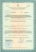 Аппараты Скэнар в Самаре купить Официальный сайт Денас denaspkm.ru