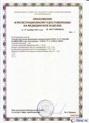 Официальный сайт Денас denaspkm.ru ДЭНАС-ПКМ (Детский доктор, 24 пр.) в Самаре купить