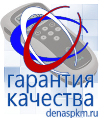 Официальный сайт Денас denaspkm.ru Выносные электроды Дэнас-аппликаторы в Самаре