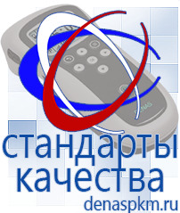 Официальный сайт Денас denaspkm.ru Аппараты Скэнар в Самаре
