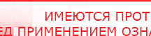 купить Прибор Дэнас ПКМ - Аппараты Дэнас Официальный сайт Денас denaspkm.ru в Самаре