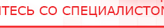 купить ДЭНАС-Комплекс - Аппараты Дэнас Официальный сайт Денас denaspkm.ru в Самаре